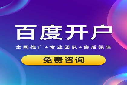 竞价推广开户成本揭秘：成功案例分享
